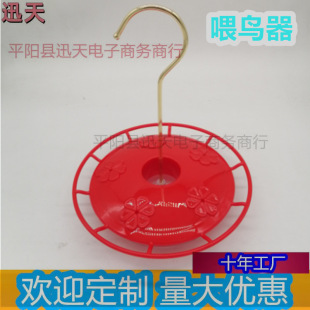 Cross-border new outdoor bird feeder outdoor hanging hummingbird water feeder bird feeder manufacturers in stock