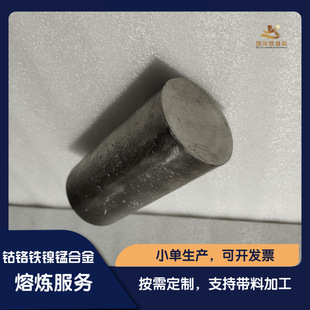 ���� ��t�F��i���غϽ� ����۟��S��  ���Ќ��CoCrFeMnNi at%