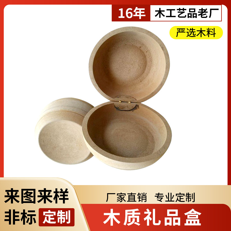 圆形礼品收纳木制盒 木制工艺礼品盒 精美首饰盒 珠宝盒来图厂家