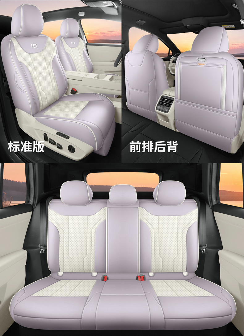 Suitable for 26 models of Volkswagen ID.AURA T6, this is a dedicated seat cover and cushion set, a Volkswagen T6 modification and decoration accessory