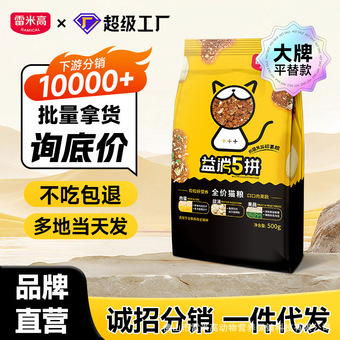 FX雷米高益消5拼全价猫粮冻干10斤幼猫1-12月猫舍多猫试吃猫主粮
