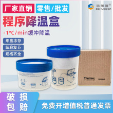ϸ����������º�/�ݶȽ��º� Nalgene 5100-0001