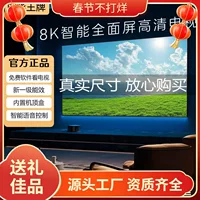 «2025» новый телевизор 8K высокое разрешение LCD 50/55/65/75/85/100 дюймов, бытовая защита глаз, прямые продажи производителя