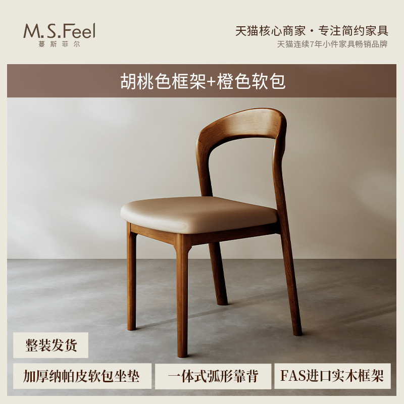 Silla de comedor de madera maciza medieval de color negro de nuez de madera de cera blanca italiana simple ligera silla de alta sensación silla de mesa de comedor casera