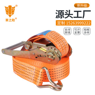 3-Ton Binding Strap 2-Inch 10m Tensioner Container Cargo Securing Truck Bundler High-Strength Polyester
