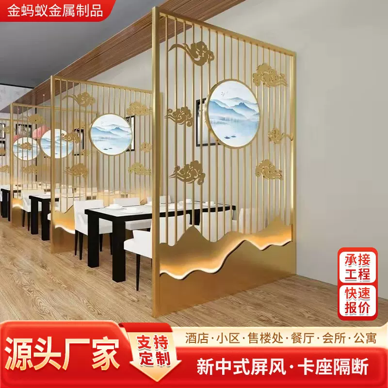 高档餐厅不锈钢卡座屏风别墅入户玄关隔断复古新中式金属背景装饰