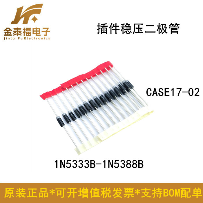 1N5347B 1N5348B 1N5349B 1N5350B 1N5351B 直插稳压二极管5W插件