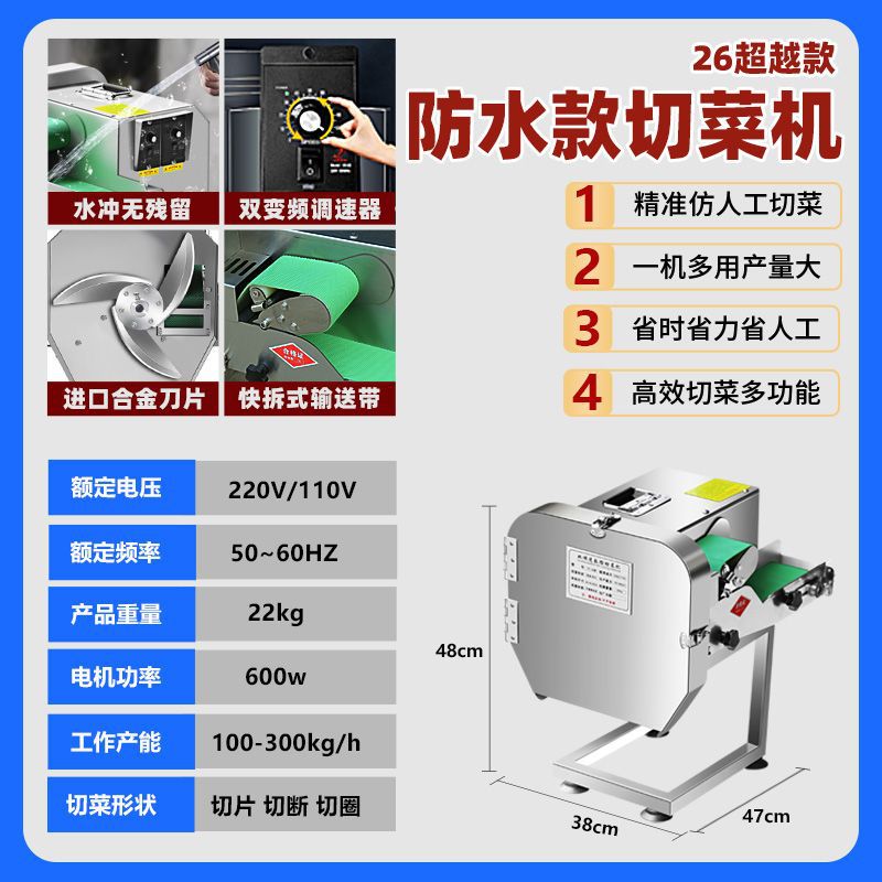 Máquina de corte de verduras multifuncional para comedor comercial automático de cebollas, flores de cebollas, enchupe, artefacto de picante, corte eléctrico de chile
