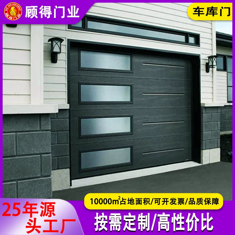 Производитель Wuxi Gude выпускает электрические гаражные ворота из алюминиевого сплава, автоматические гаражные ворота, которые легко устанавливать.