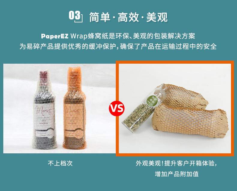 250米蜂窝纸202503_04