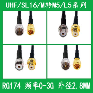 RG174 RF line UHF/SL16/M type adapter UHF to M5/L5 connection line M5/L5 extension line