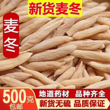 Mai Dong Ophiopogon Root Dried Sichuan Herb 500g Traditional TCM Wellness Ingredient overview