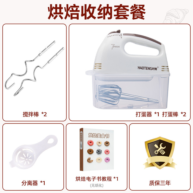 卵ビーター電気家庭用小型ミニクリーム焙煎ミキサー自動ビーター手持ち式ビーター|undefined