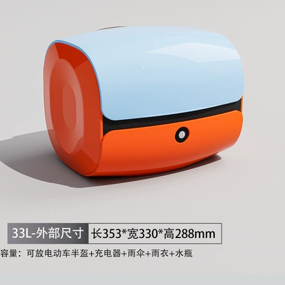 universal backrest large capacity storage — Electric car tail box - key-lock-victoria-double-layer-plastic-parts-free-sponge-backrest