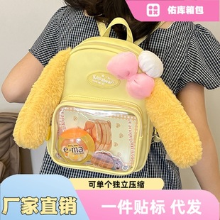 Cake Pain Bag Shoulder Small Food Quantity Japanese Style Fresh Transparent 10cm Baby Bag Cute Yellow Backpack for Children and Girls