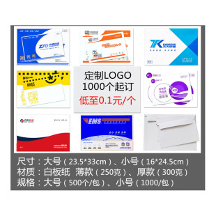 Thickened Express Bag Zhongtong Yuantong Yunda Baishi Shentong Post Blank Express Envelope Packing File Bag Shunfeng