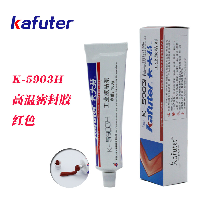 卡夫特K-5903H高温红胶315℃有机硅胶高温管道发热管端子密封100g