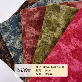 亚麻面料;棉麻混纺;印花、扎染布