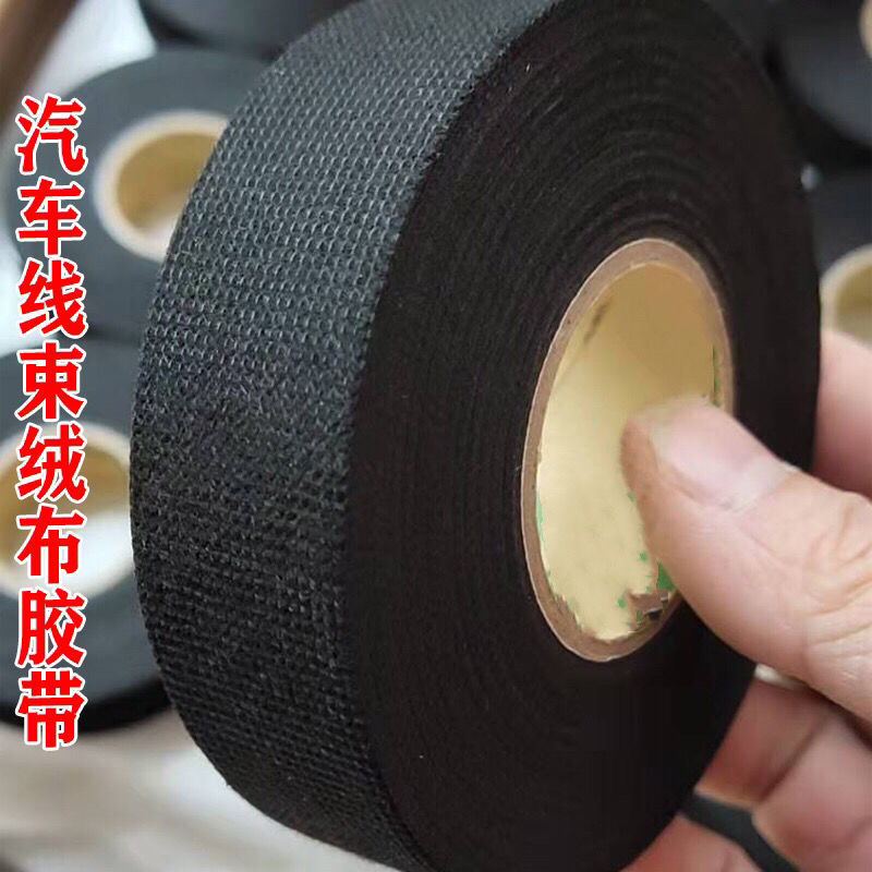 【包邮】汽车用线束绒布胶带耐高温发动机舱阻燃绝缘布基毛绒异响