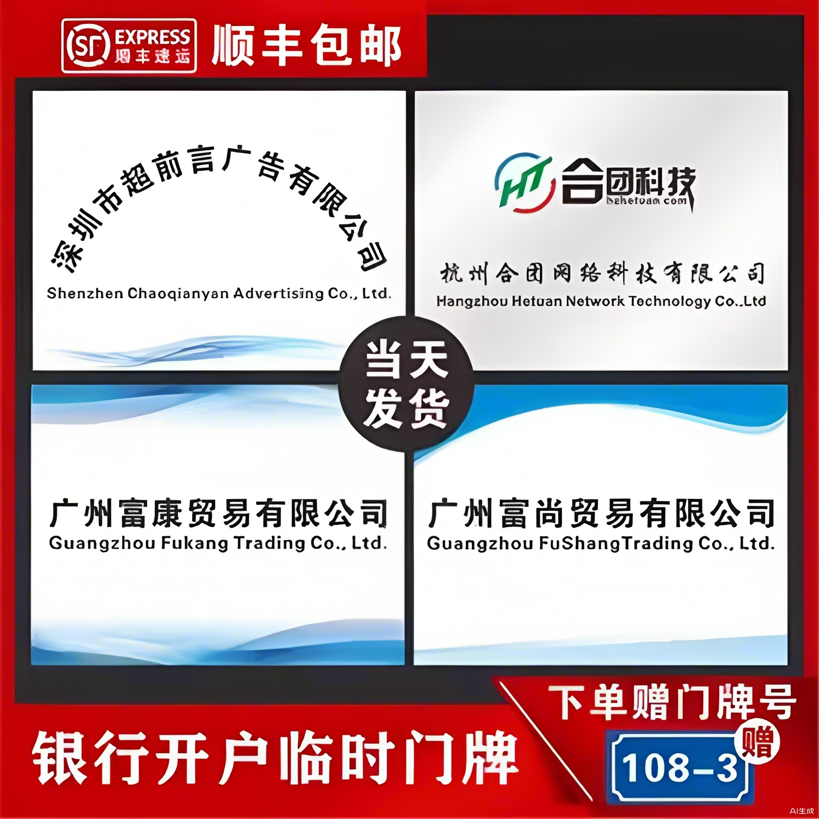 银行开户门牌亚克力公司牌匾招牌不锈钢铜牌泡沫板广告牌