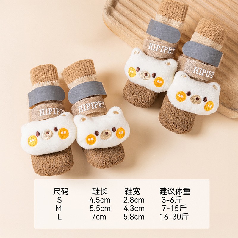 브라운 베어 (롱 방수 양말)