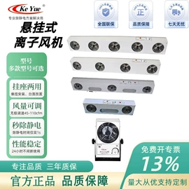 离子风机;离子风蛇;离子风枪
