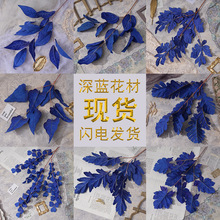 深蓝克莱因蓝色系ins主题婚庆婚礼堂软装叶材装饰花造景布置