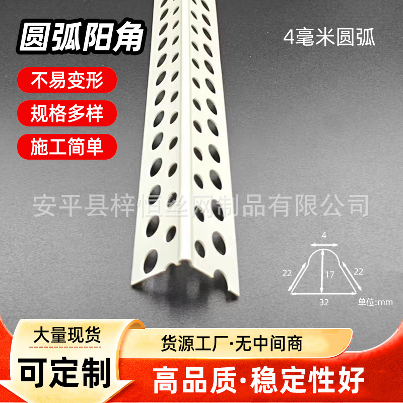 PVC半圆拱形造型防撞护角条圆弧阳角条弧形可弯大小圆弧阳角条线