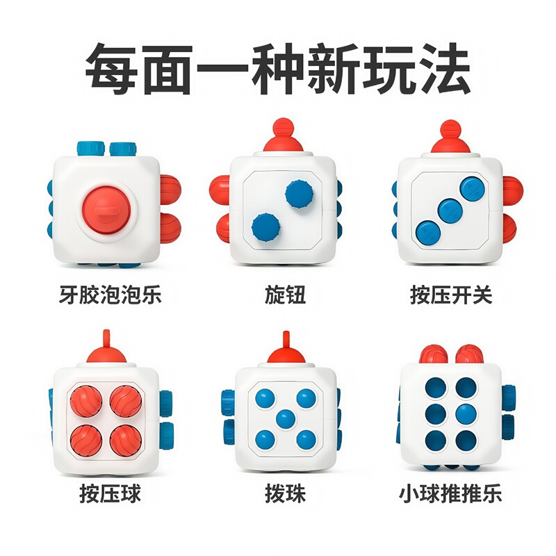 跨境立方六面忙碌球骰子儿童多功能手抓球益智感观六面体魔方玩具|undefined