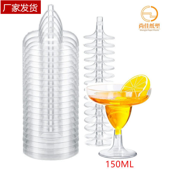 Wholesale Champagne Glass Disposable Cocktail Glass Plastic Red Wine Glass Goblet Party 150ML Margarita Glass