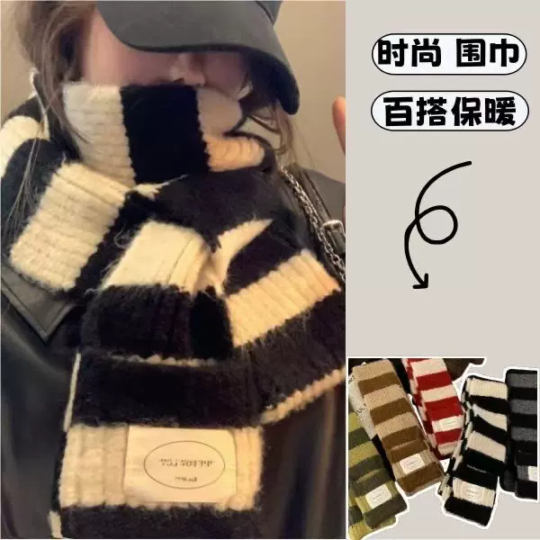 美拉德韩版条纹围巾女ins风户外保暖百搭毛线围脖情侣高级感披肩