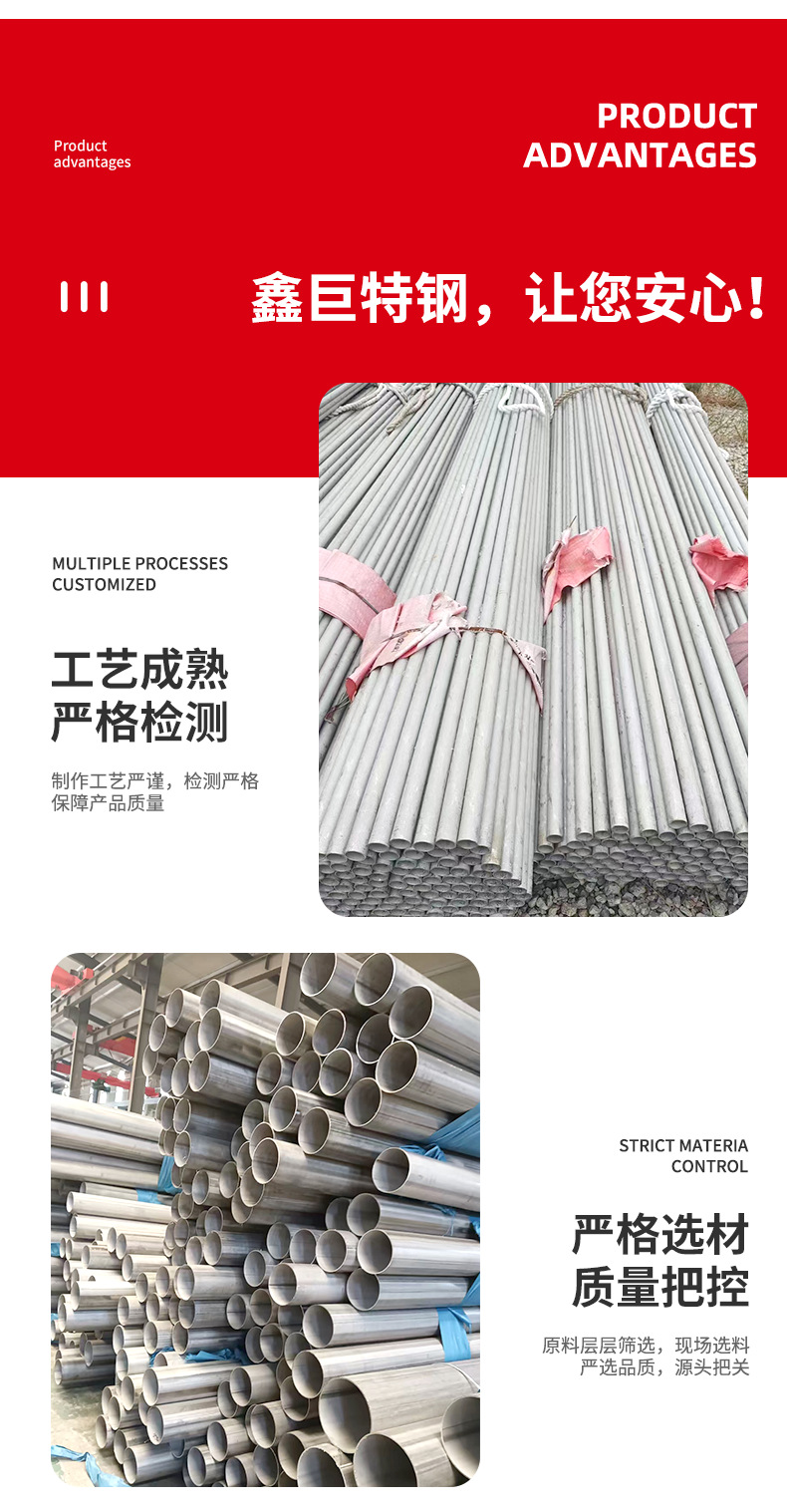 不锈钢管_06.png