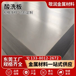 冷轧板;镀锌板;热轧酸洗卷