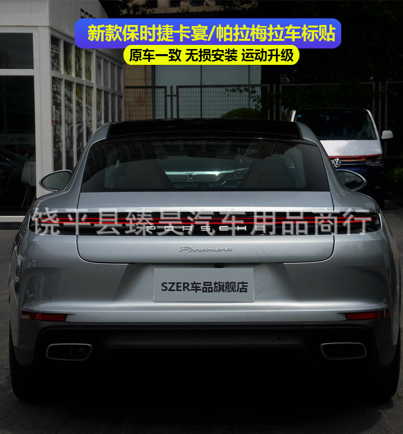 Suitable for Porsche 24 Models Panamera Car Logo Panamera Cayenne Turbo Modified Rear Trunk Sticker Black