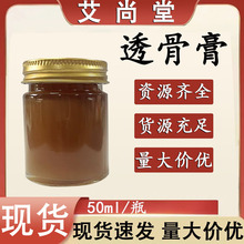 透骨膏厂家批发全身通用舒筋活络软膏膝盖关节按摩发热透骨膏