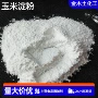 高粘度烘焙勾芡玉米增稠剂