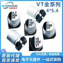 4*5.4MMNƬX늽50V 1uF/2.2uF/4.7uF 16V 10uF/22uF 25V10