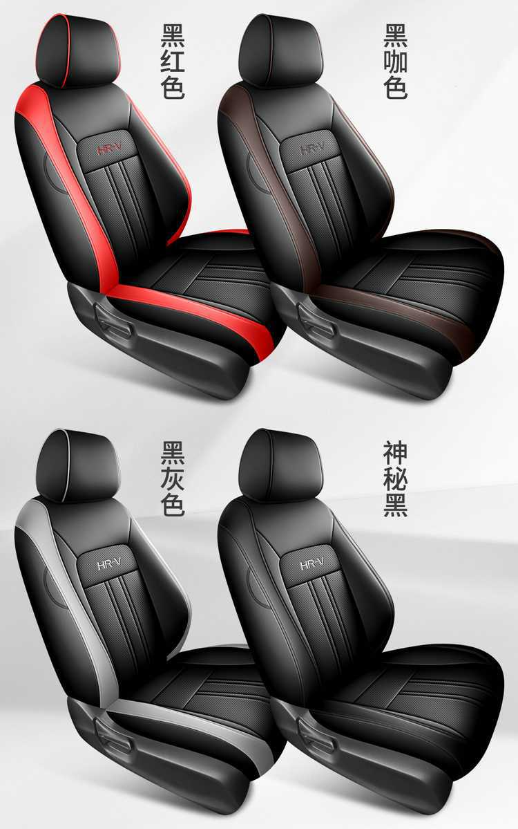 Suitable for 2026 New Honda Hrv Special Seat Cushion Full Surround Interior Accessories Car Seat Cushion Cover 2024