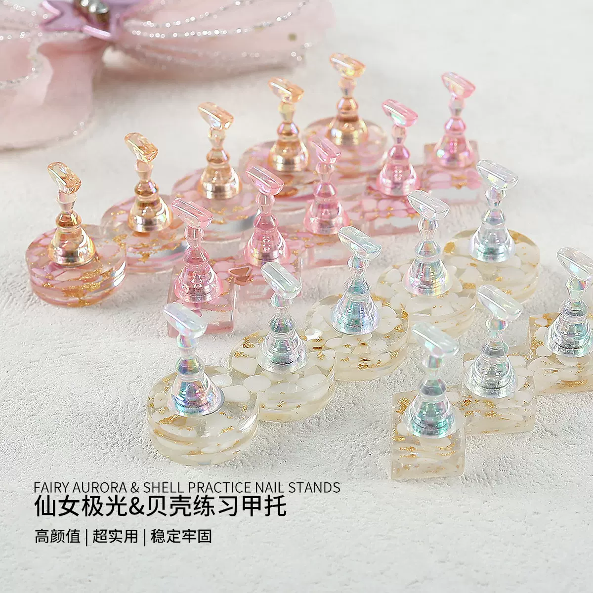 跨境新款极光幻彩棋子穿戴甲美甲固定工具指甲底座强磁极光棋子