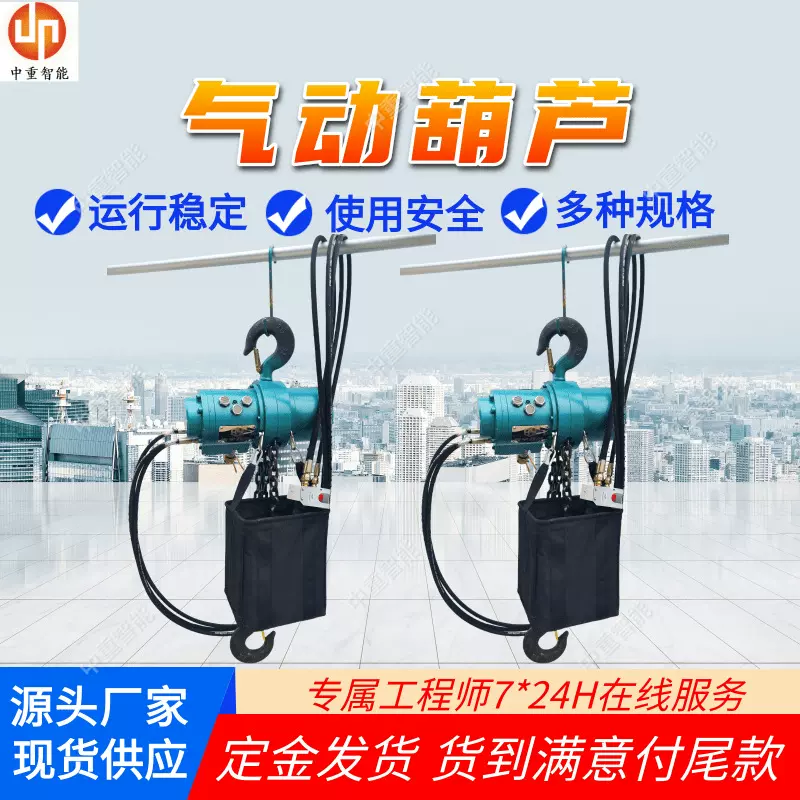 厂家出售矿用隔爆型气动葫芦 使用寿命长矿用隔爆型气动葫芦