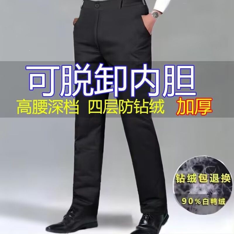Detachable down-filled pants for men, fashionable and trendy, thickened and warm, white duck down, loose fit, plus size cotton pants, perfect for wearing outside.