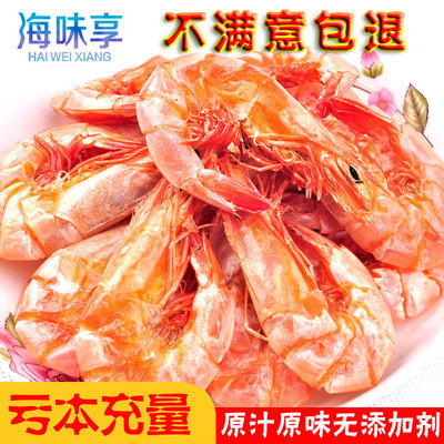 Wenzhou Seafood dried food Prawns dry precooked and ready to be eaten 500 Dried shrimp snack snacks Dried shrimp Shrimp jerky 1 On behalf of