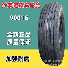 ɳĮ܇݆̥900-16\ݔ܇݆̥9.00-16ˮy8ӼȫƷ