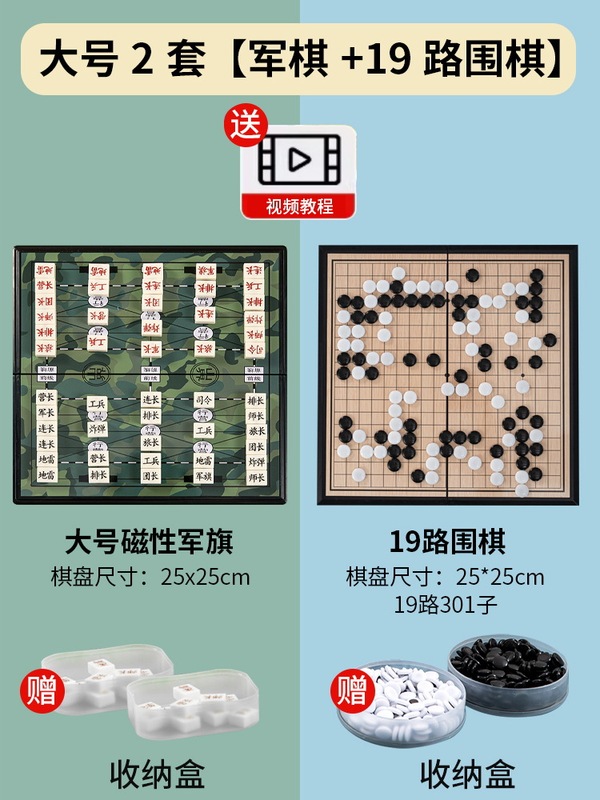 チェスのチェスの磁気は軍旗の小学生を吸い込みます。|undefined