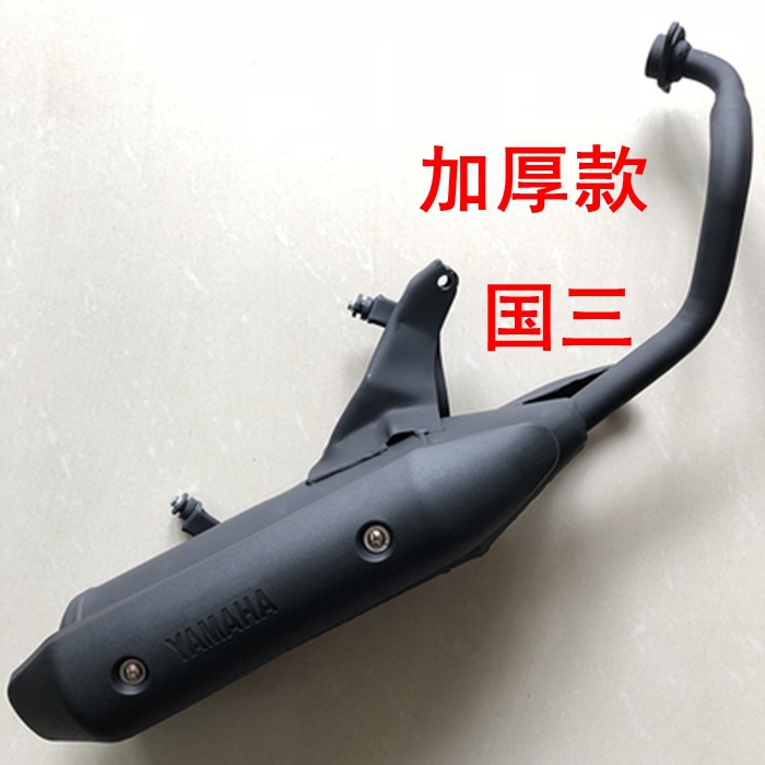 Yamaha Ghost Fire Jog Jog Yue Eagle Li Eagle Ling Eagle 100 Scooter Exhaust Pipe Wholesale