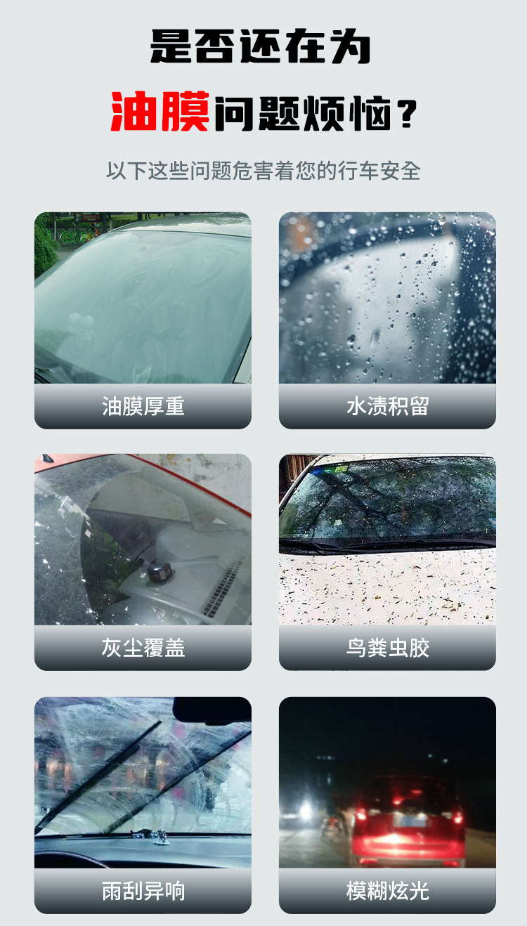 Car glass oil film paste front windshield cleaning degreasing agent washing supplies car window oil film Net Wholesale