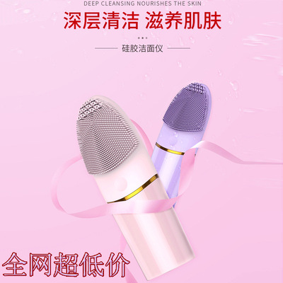 硅胶洁面刷电动手持洗脸仪家用便携洁面按摩仪毛孔清洁器一件代发