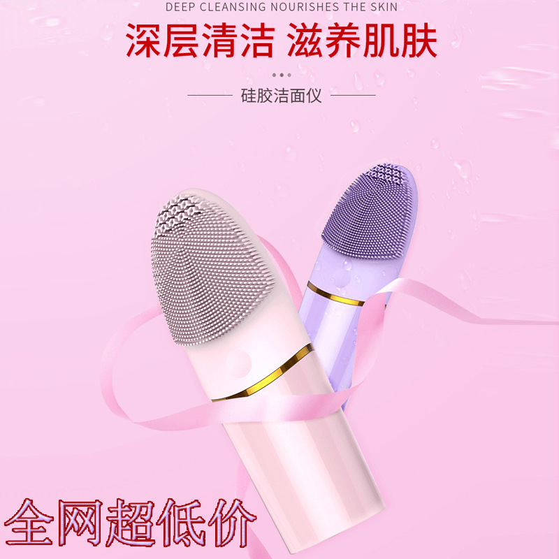 硅胶洁面刷电动手持洗脸仪家用便携洁面按摩仪毛孔清洁器一件代发