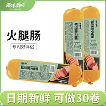 海洋派对寿司火腿400g麻辣烫火锅三明治香肠凉拌手抓饼方腿火腿肠