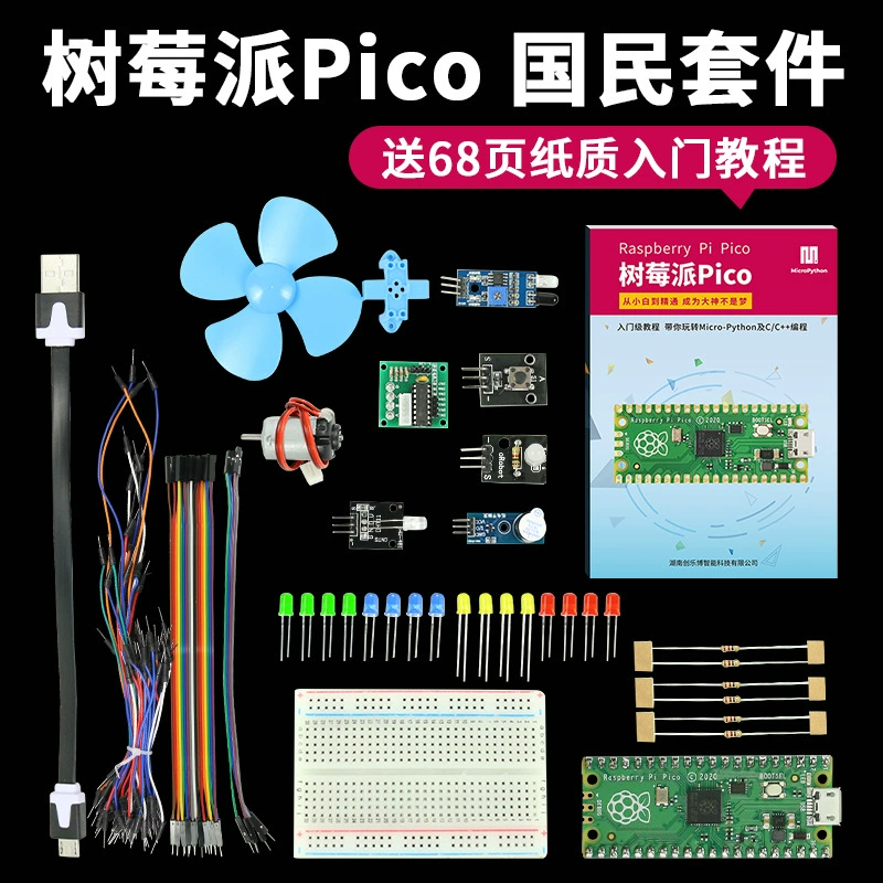 Плата разработки Raspberry Pi PICO RP2040 чип двойной Raspberry Pi Micro Python